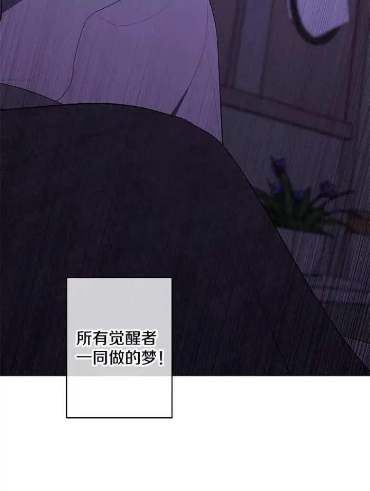 漫画《我在小说里当无赖》147.登塔第2张图