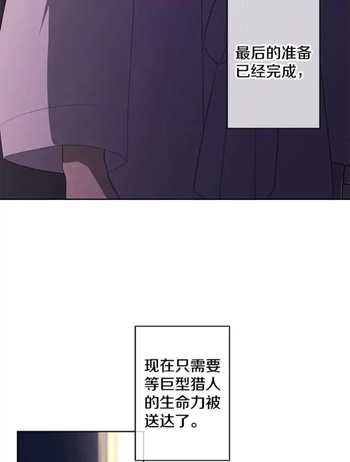 漫画《我在小说里当无赖》147.登塔第20张图