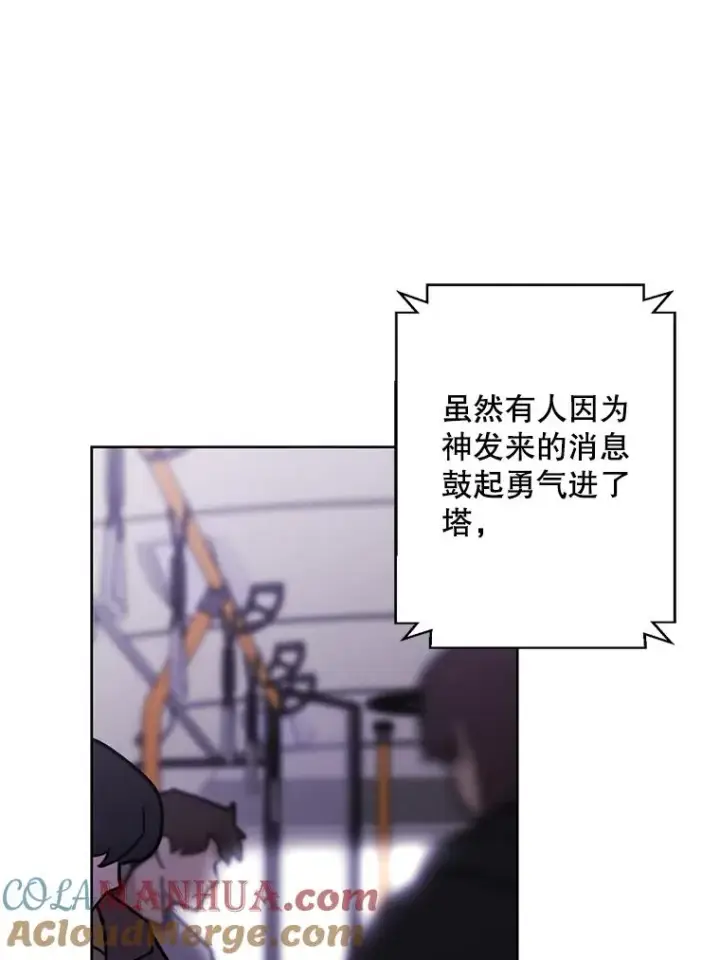 漫画《我在小说里当无赖》147.登塔第25张图