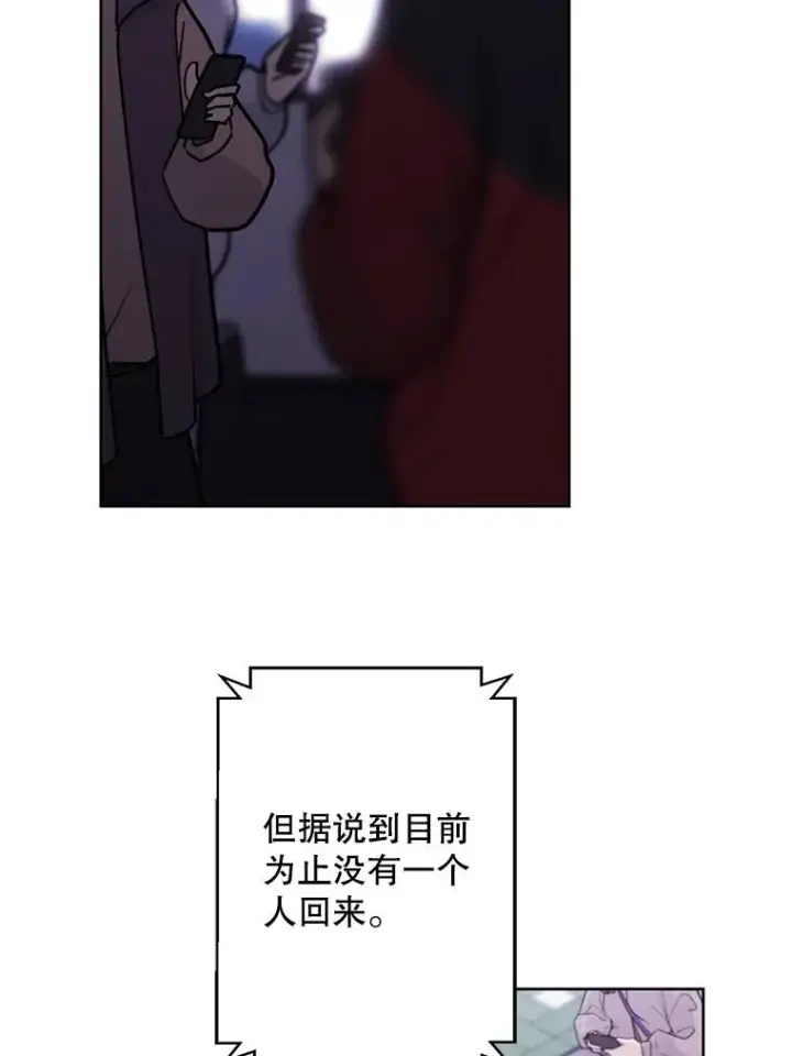 漫画《我在小说里当无赖》147.登塔第26张图