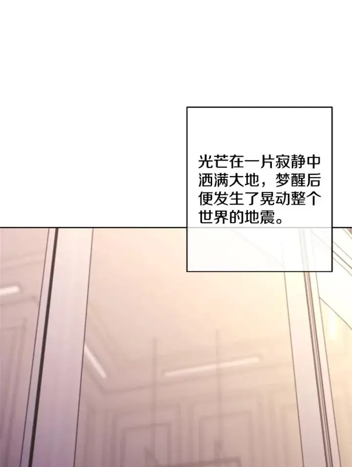 漫画《我在小说里当无赖》147.登塔第3张图