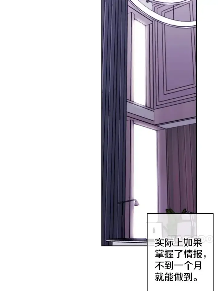 漫画《我在小说里当无赖》147.登塔第30张图