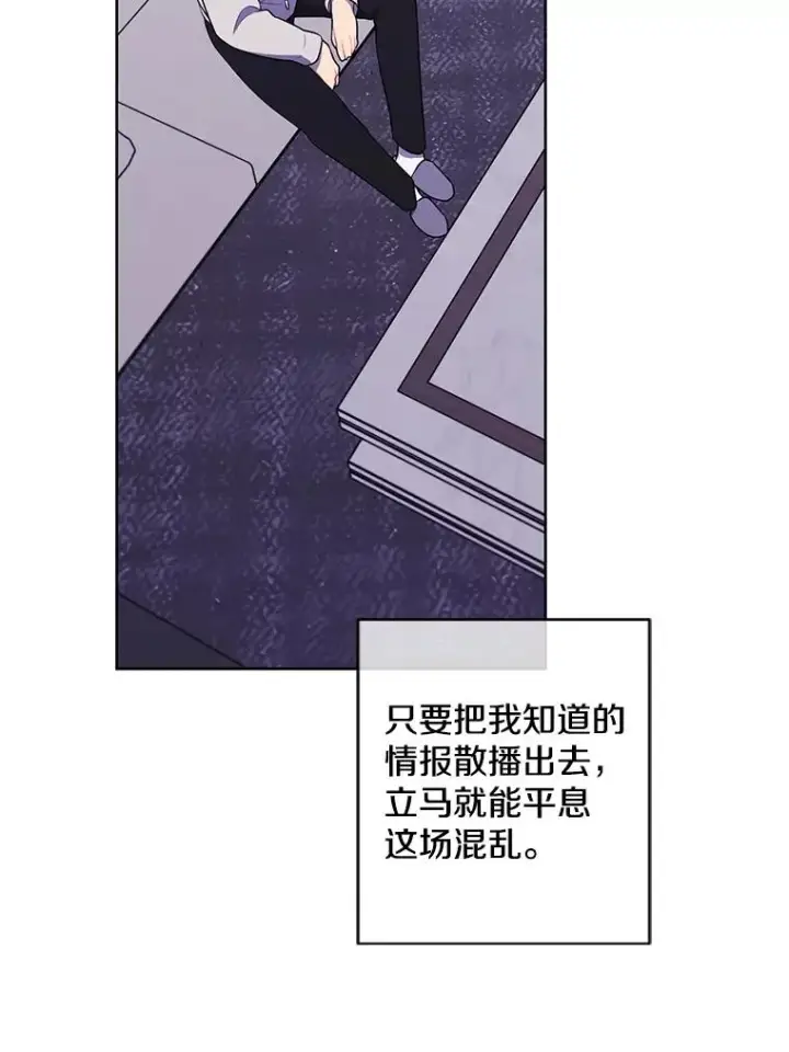 漫画《我在小说里当无赖》147.登塔第32张图