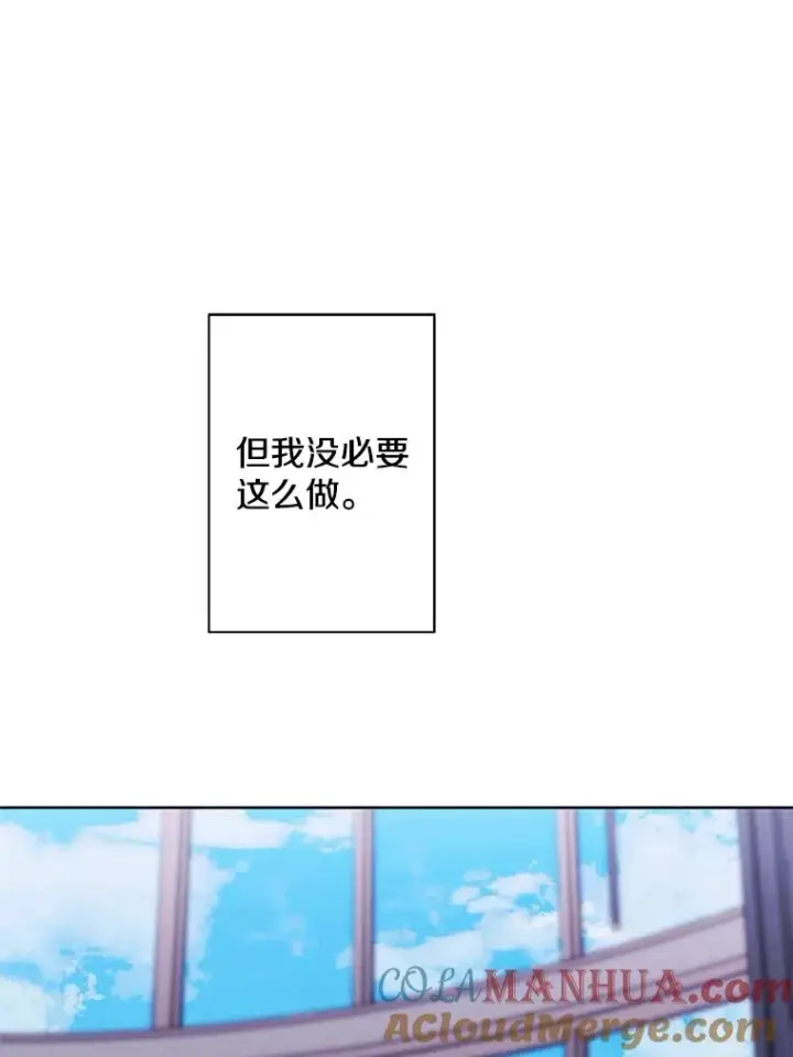 漫画《我在小说里当无赖》147.登塔第33张图