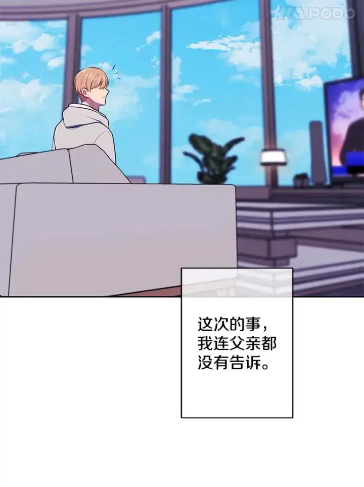 漫画《我在小说里当无赖》147.登塔第34张图