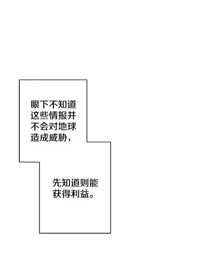 漫画《我在小说里当无赖》147.登塔第35张图