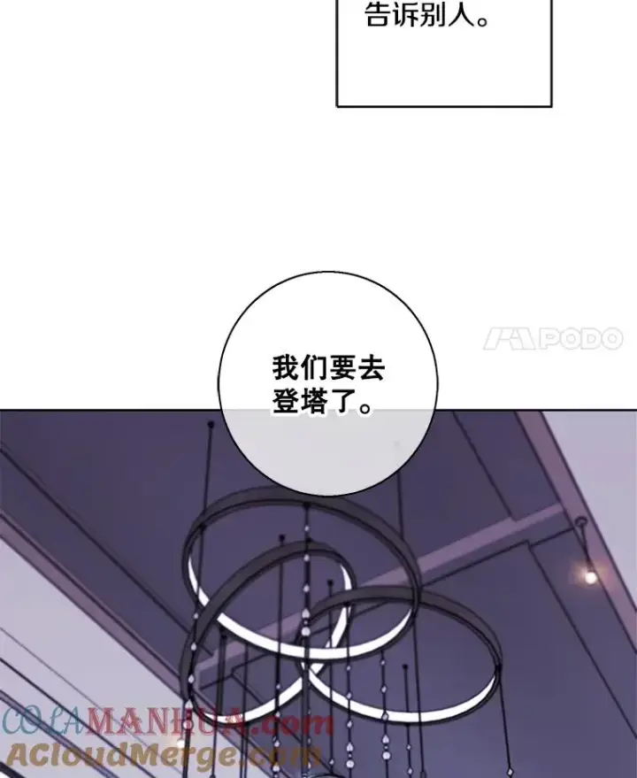 漫画《我在小说里当无赖》147.登塔第37张图
