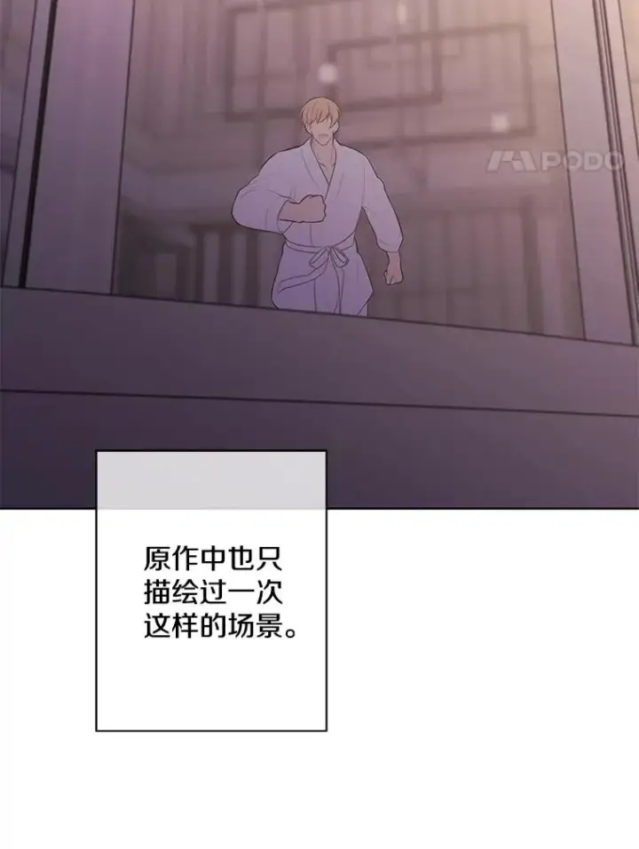 漫画《我在小说里当无赖》147.登塔第4张图