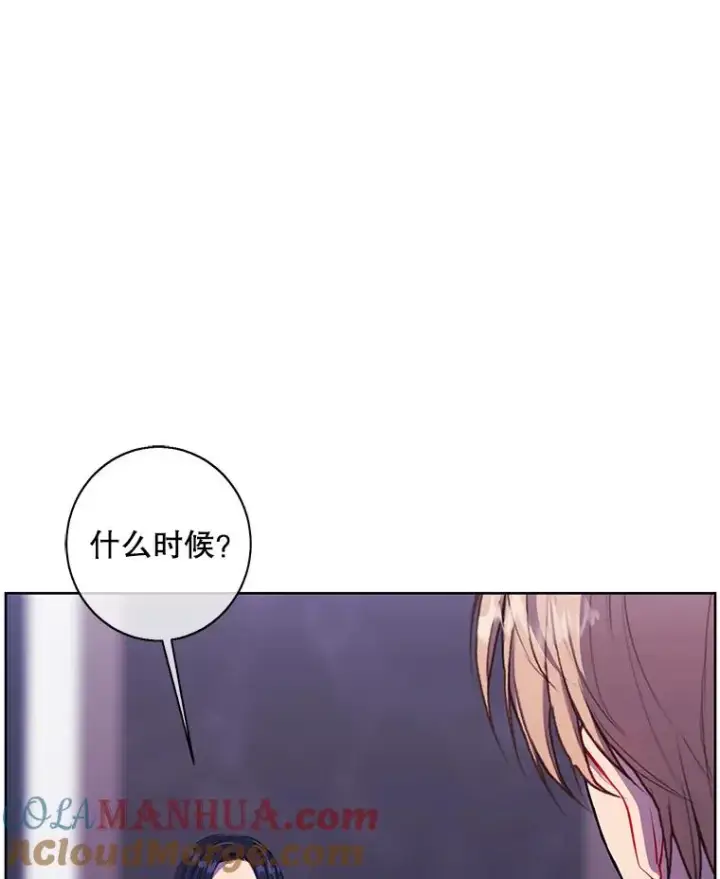 漫画《我在小说里当无赖》147.登塔第41张图