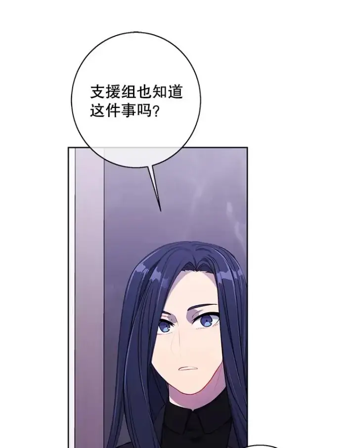 漫画《我在小说里当无赖》147.登塔第43张图