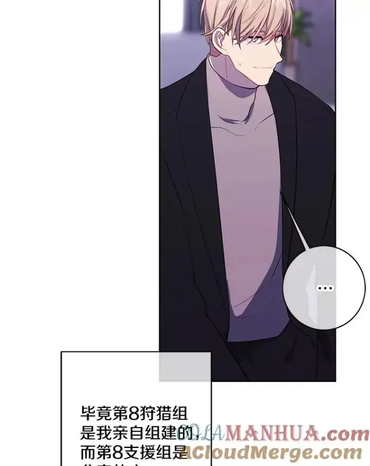 漫画《我在小说里当无赖》147.登塔第45张图