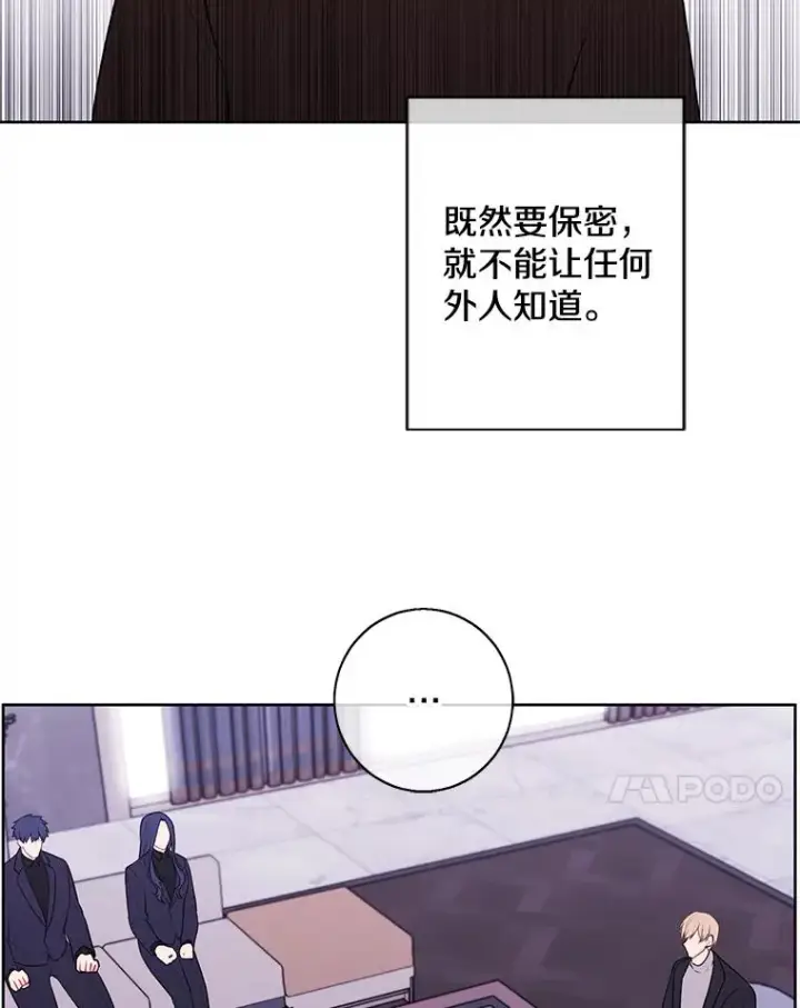 漫画《我在小说里当无赖》147.登塔第47张图
