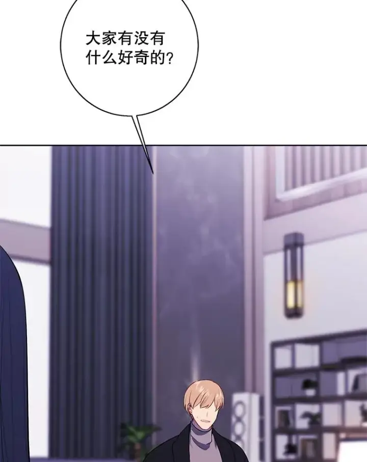 漫画《我在小说里当无赖》147.登塔第50张图