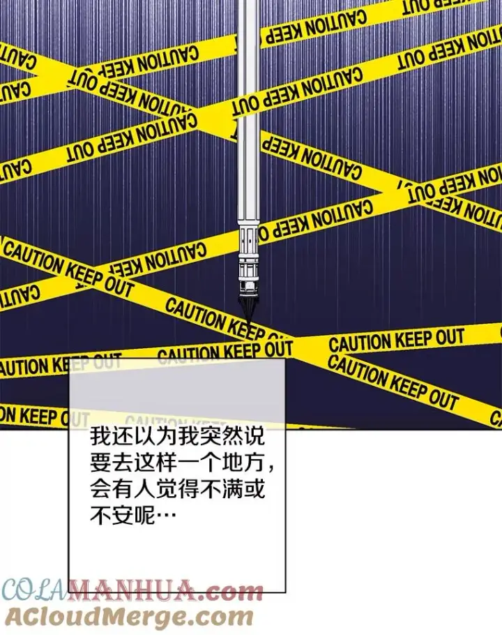 漫画《我在小说里当无赖》147.登塔第53张图