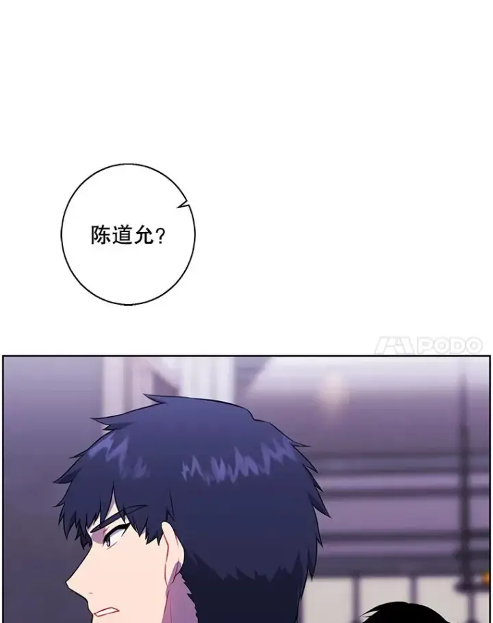 漫画《我在小说里当无赖》147.登塔第54张图