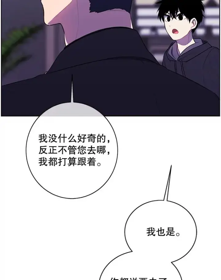 漫画《我在小说里当无赖》147.登塔第55张图