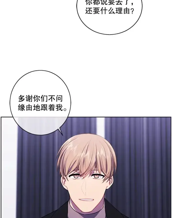 漫画《我在小说里当无赖》147.登塔第56张图