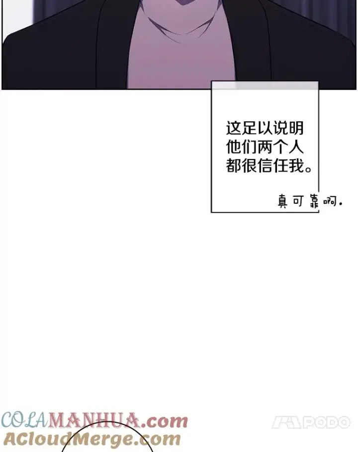 漫画《我在小说里当无赖》147.登塔第57张图