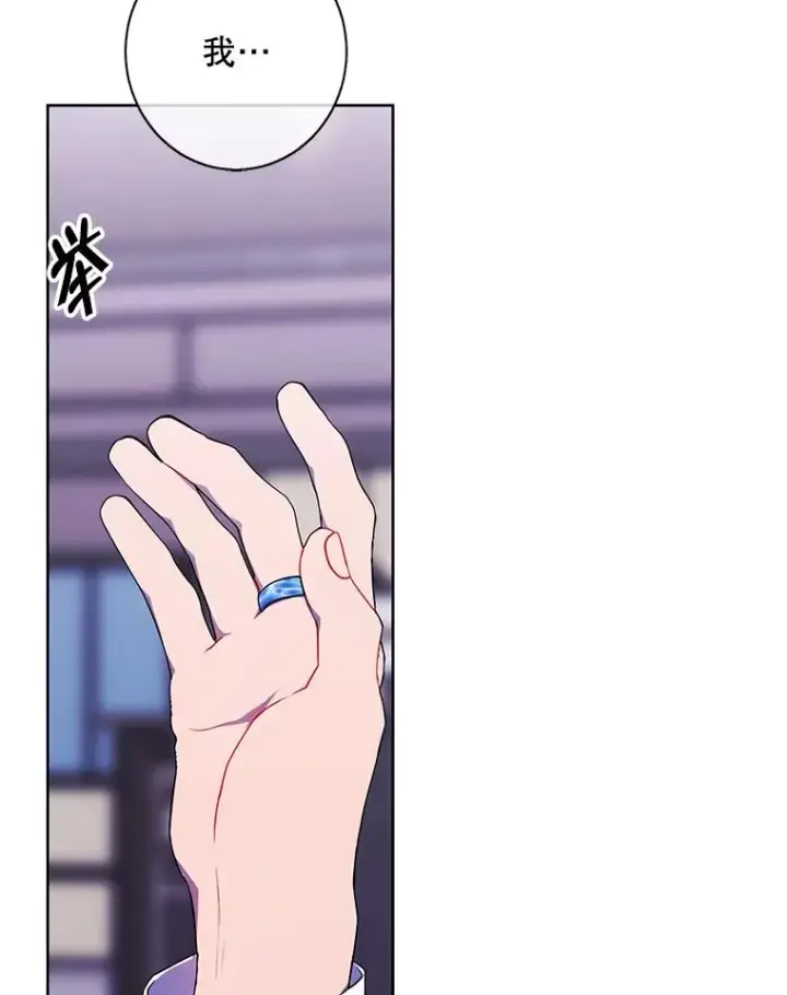 漫画《我在小说里当无赖》147.登塔第58张图
