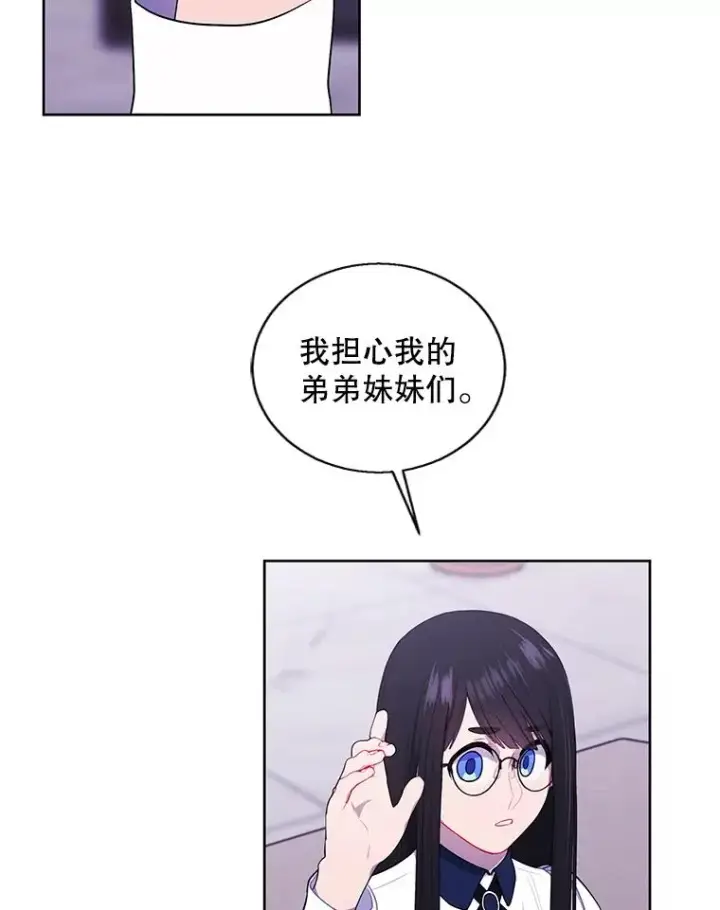 漫画《我在小说里当无赖》147.登塔第59张图