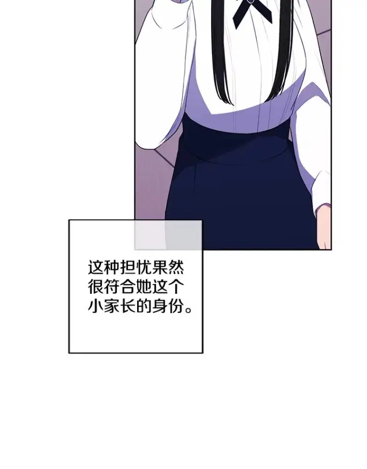 漫画《我在小说里当无赖》147.登塔第60张图