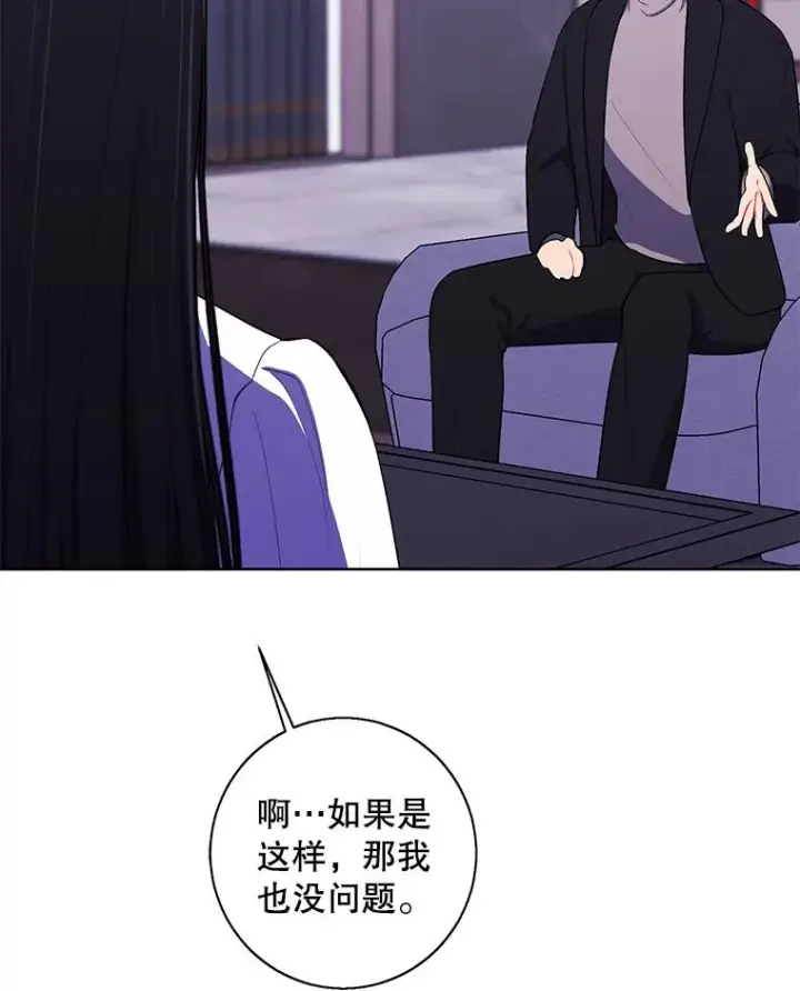 漫画《我在小说里当无赖》147.登塔第62张图