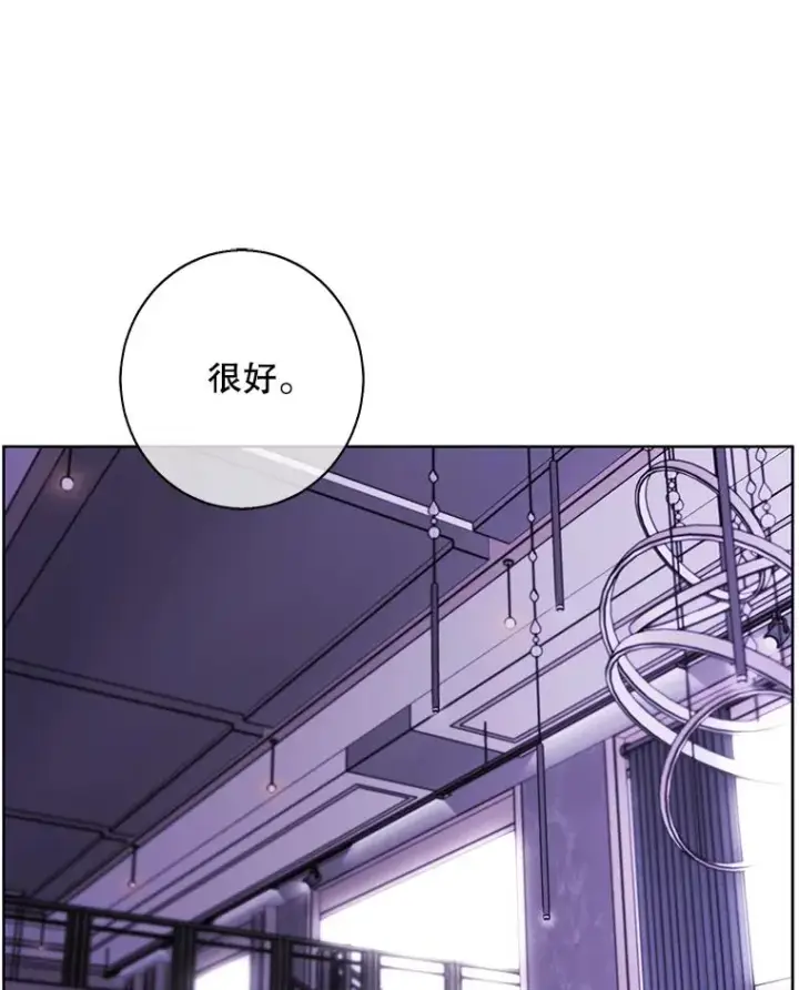 漫画《我在小说里当无赖》147.登塔第63张图