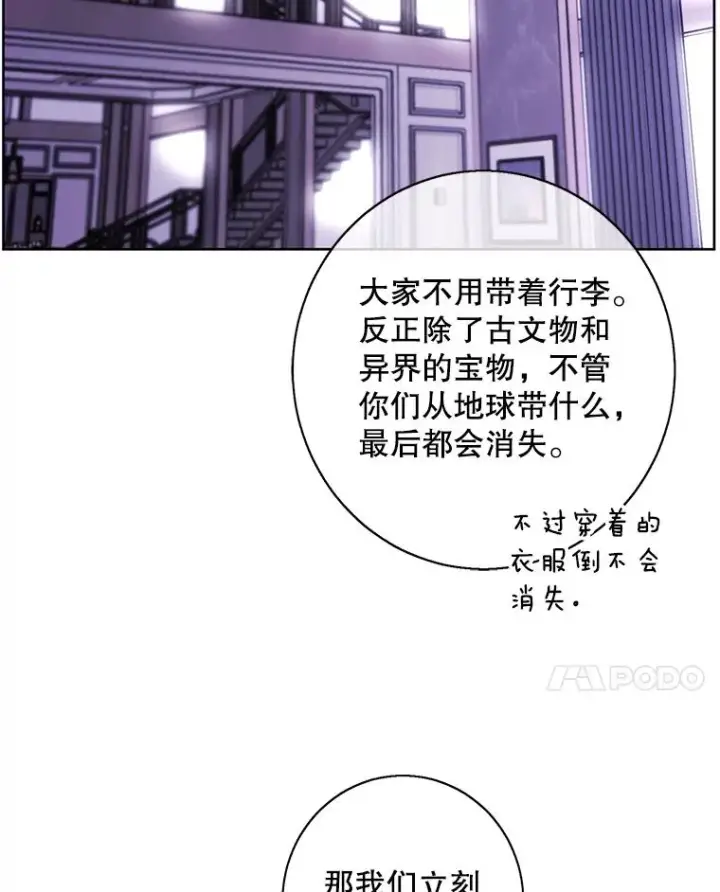漫画《我在小说里当无赖》147.登塔第64张图