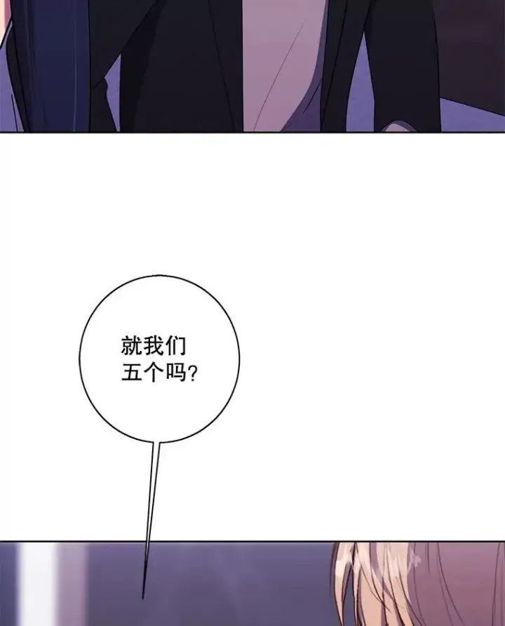 漫画《我在小说里当无赖》147.登塔第66张图