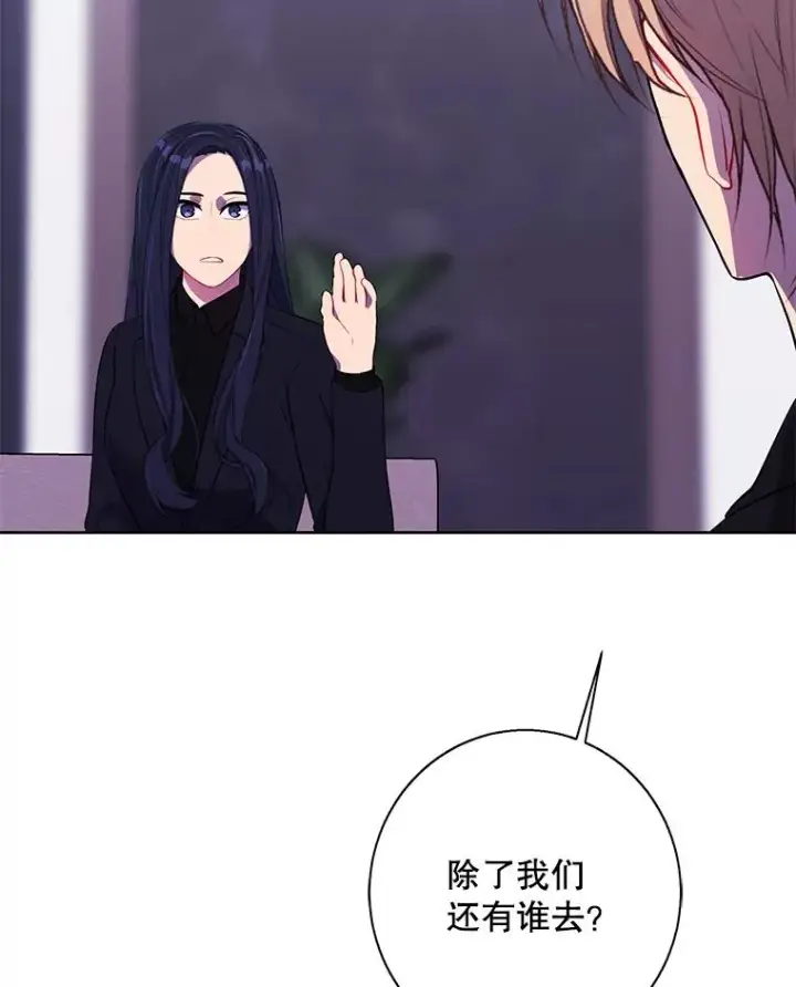 漫画《我在小说里当无赖》147.登塔第67张图