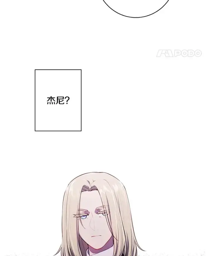 漫画《我在小说里当无赖》147.登塔第68张图