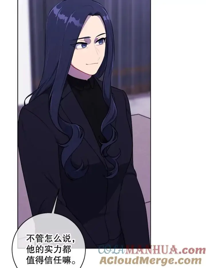 漫画《我在小说里当无赖》147.登塔第73张图