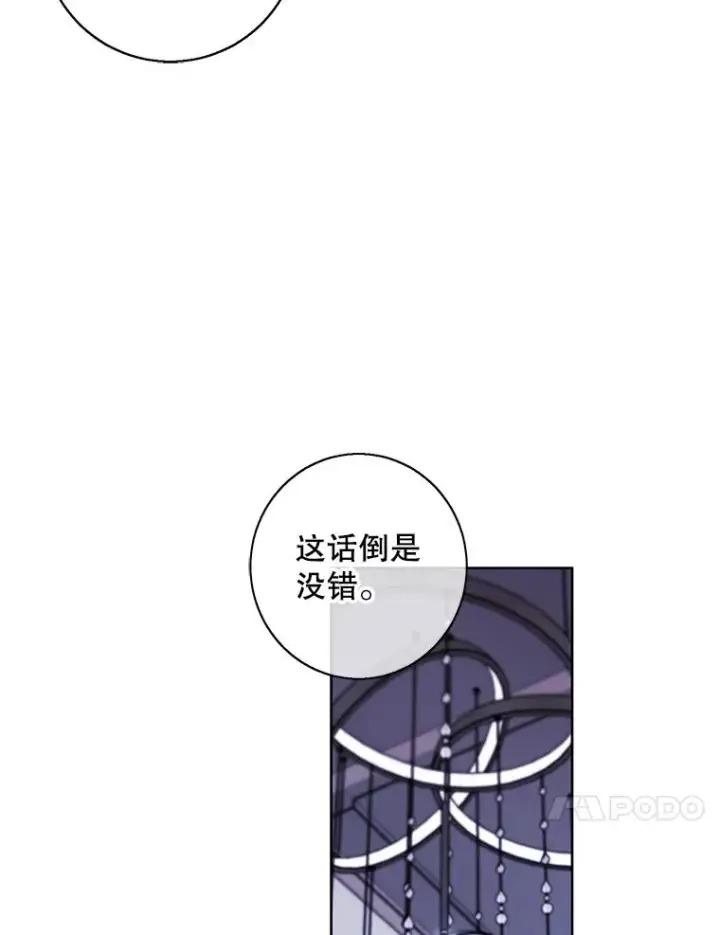 漫画《我在小说里当无赖》147.登塔第74张图