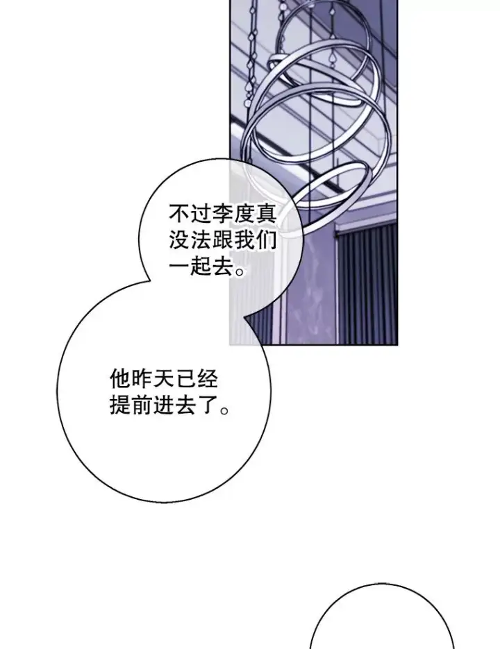 漫画《我在小说里当无赖》147.登塔第75张图