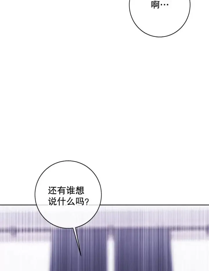 漫画《我在小说里当无赖》147.登塔第76张图