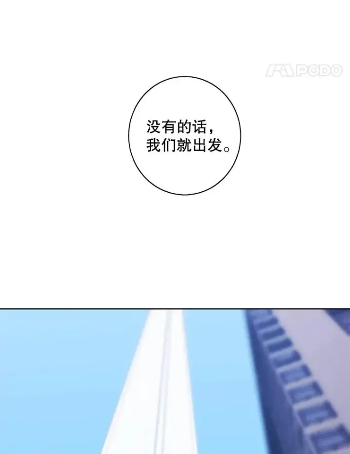漫画《我在小说里当无赖》147.登塔第78张图