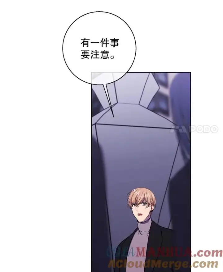 漫画《我在小说里当无赖》147.登塔第81张图