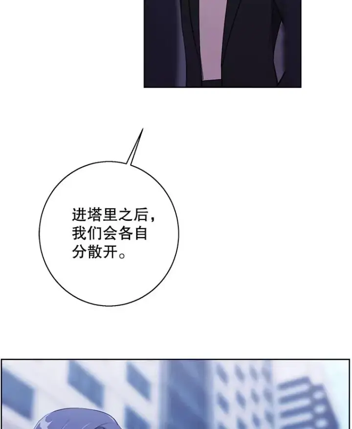 漫画《我在小说里当无赖》147.登塔第82张图