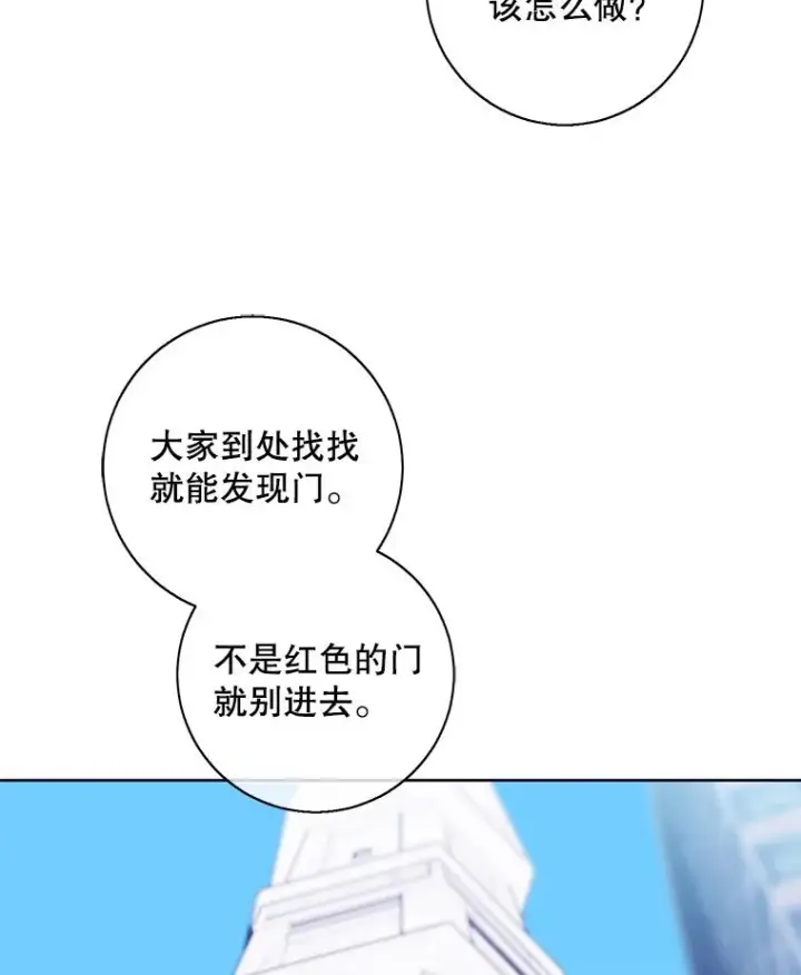 漫画《我在小说里当无赖》147.登塔第84张图