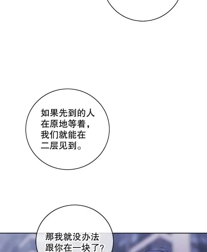 漫画《我在小说里当无赖》147.登塔第86张图