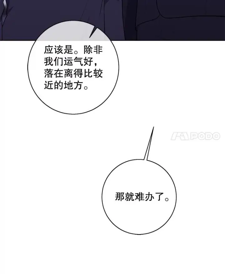 漫画《我在小说里当无赖》147.登塔第88张图