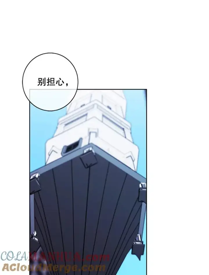 漫画《我在小说里当无赖》147.登塔第89张图