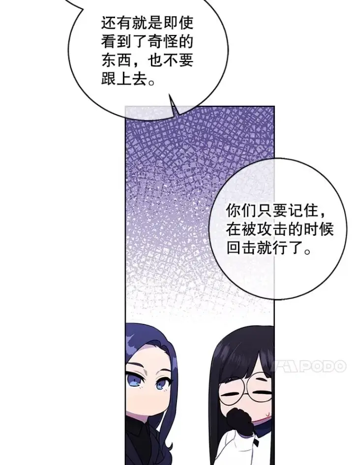 漫画《我在小说里当无赖》147.登塔第91张图