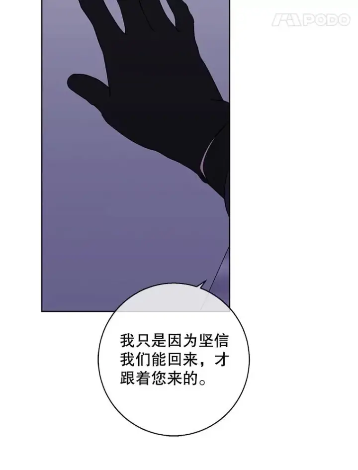 漫画《我在小说里当无赖》147.登塔第95张图