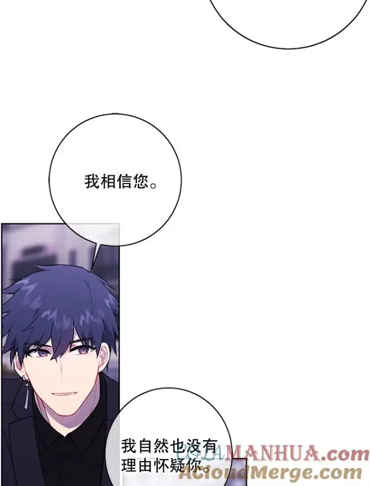 漫画《我在小说里当无赖》147.登塔第97张图