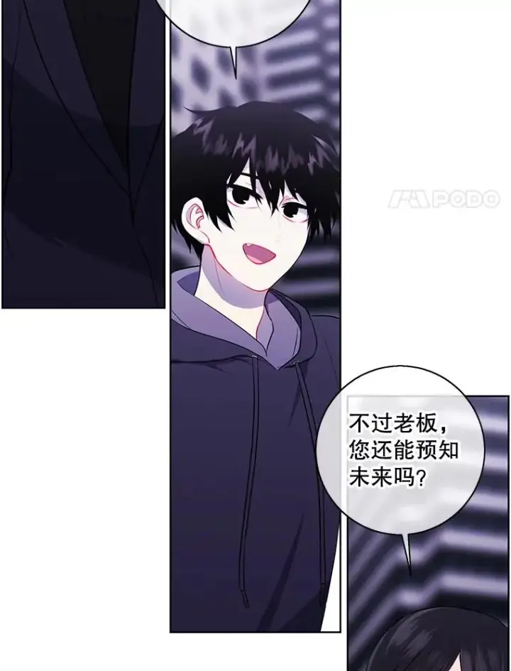 漫画《我在小说里当无赖》147.登塔第98张图