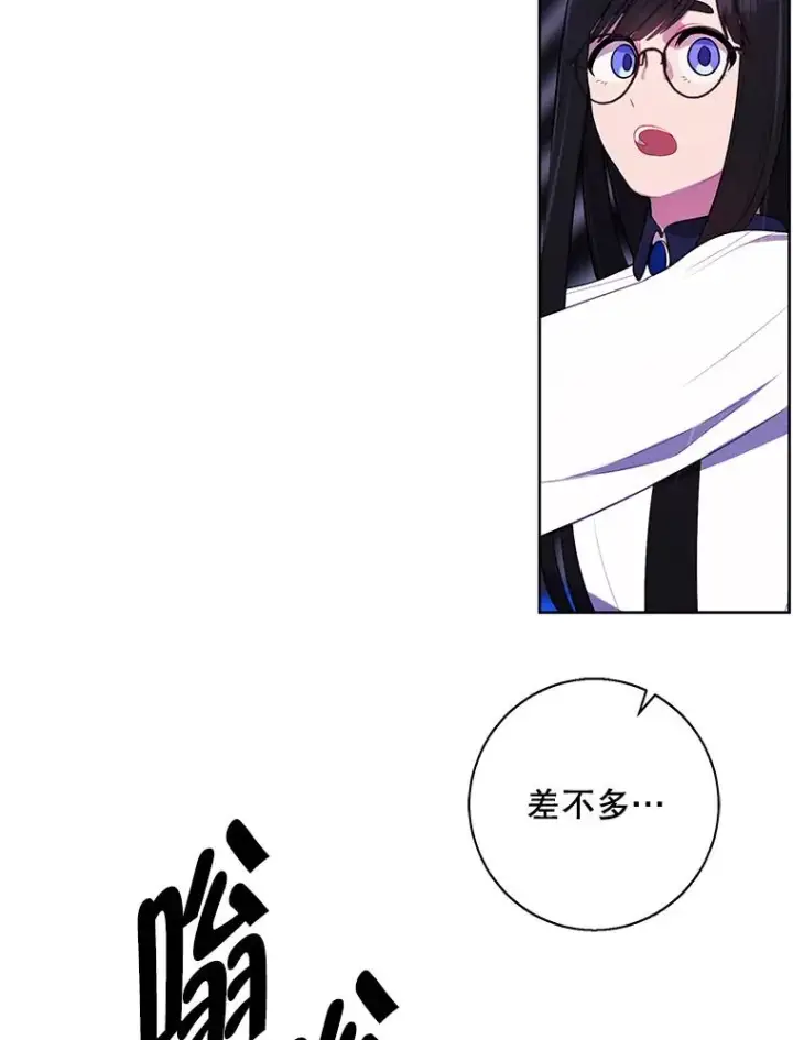 漫画《我在小说里当无赖》147.登塔第99张图