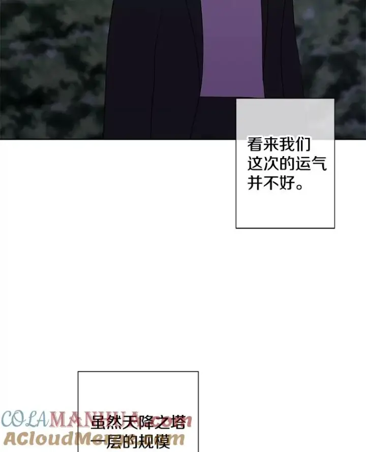 漫画《我在小说里当无赖》148.天降之塔的一层第10张图