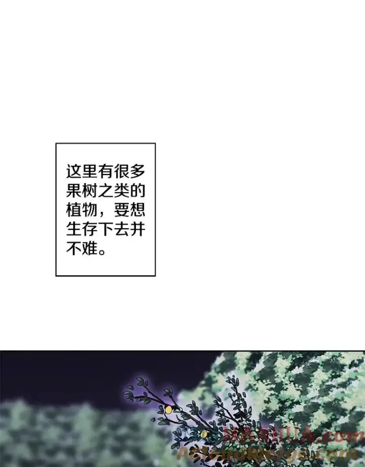 漫画《我在小说里当无赖》148.天降之塔的一层第13张图