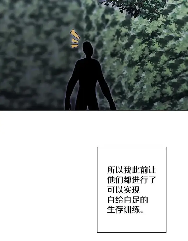 漫画《我在小说里当无赖》148.天降之塔的一层第14张图